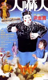 The Dead and the Deadly poster