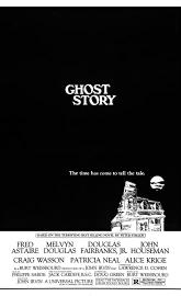 Ghost Story poster