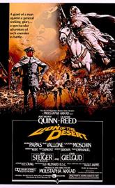 Lion of the Desert poster