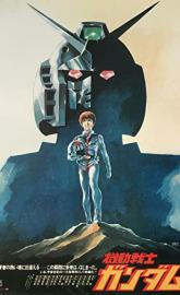 Mobile Suit Gundam I poster