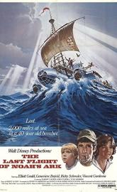 The Last Flight of Noah's Ark poster