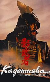 Kagemusha poster