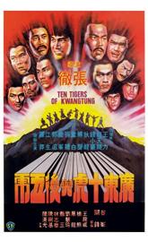 Ten Tigers of Kwangtung poster