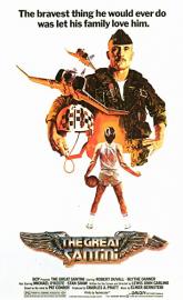 The Great Santini poster
