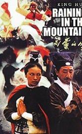 Raining in the Mountain poster