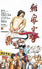 Knockabout poster