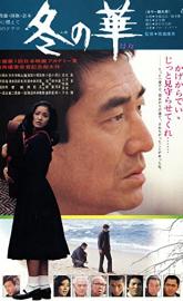 Winter's Flower poster