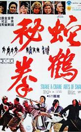 She he ba bu poster