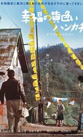 The Yellow Handkerchief poster