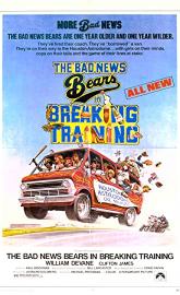 The Bad News Bears in Breaking Training poster