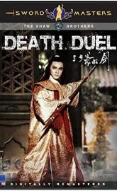 Death Duel poster