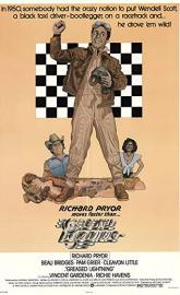 Greased Lightning poster