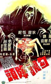 Black Magic 2 poster