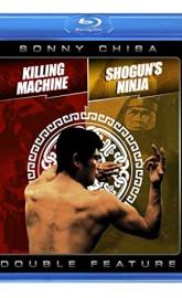 Shôrinji kenpô poster