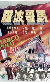 The Four Assassins poster