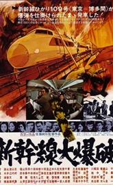 Bullet Train poster