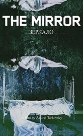 Mirror poster