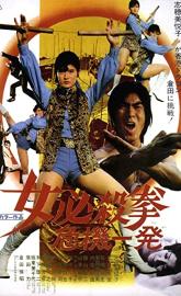 Sister Street Fighter: Hanging by a Thread poster