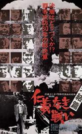 Final Episode poster