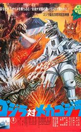 Godzilla vs. Mechagodzilla poster