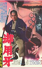 Hanzo the Razor: Who's Got the Gold? poster