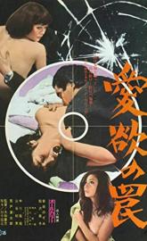 Trap of Lust poster