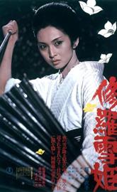 Lady Snowblood poster