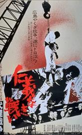 Proxy War poster