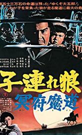 Lone Wolf and Cub: Baby Cart in the Land of Demons poster