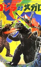 Godzilla vs. Megalon poster