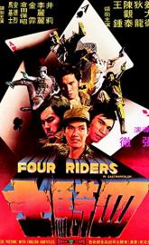 Four Riders poster