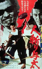 Street Mobster poster