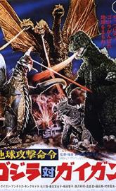 Godzilla vs. Gigan poster