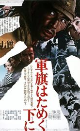 Under the Flag of the Rising Sun poster