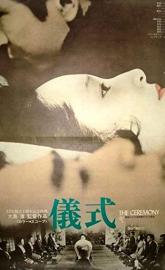 The Ceremony poster