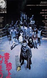 Throw Away Your Books, Rally in the Streets poster