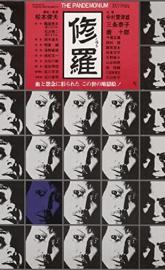 Demons poster