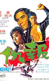 Vengeance! poster