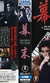 Bakumatsu poster