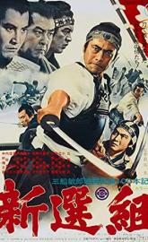 Shinsengumi: Assassins of Honor poster