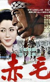 Red Lion poster