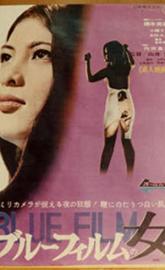 Burû firumu no onna poster