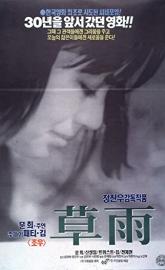 An Early Rain poster