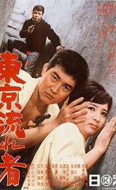 Tokyo Drifter poster