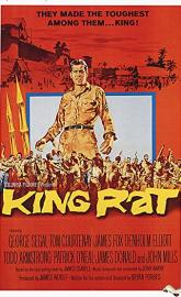 King Rat poster