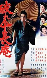 Zatoichi on the Road poster