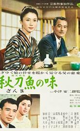 An Autumn Afternoon poster