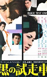 Black Test Car poster