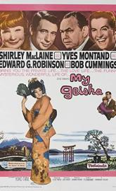 My Geisha poster