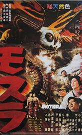 Mothra poster